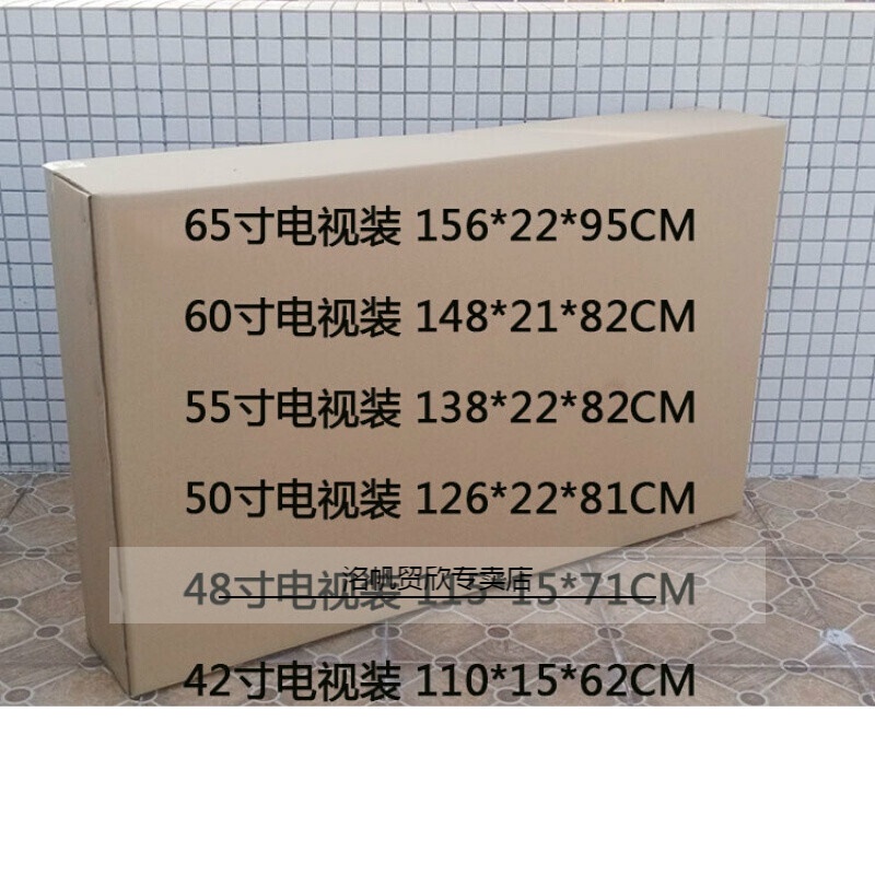 电视机显示器吉他纸箱打包装泡沫搬家大号纸壳箱子 5层 42电视纸箱