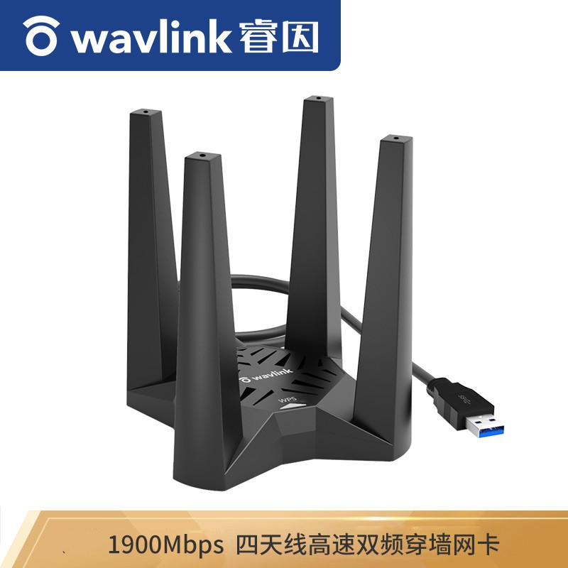 睿因（Wavlink）WL-WN693A5 双频USB无线网卡台式机千兆1900M台式电脑笔记MAC外置大功率WIFI接收器发射器