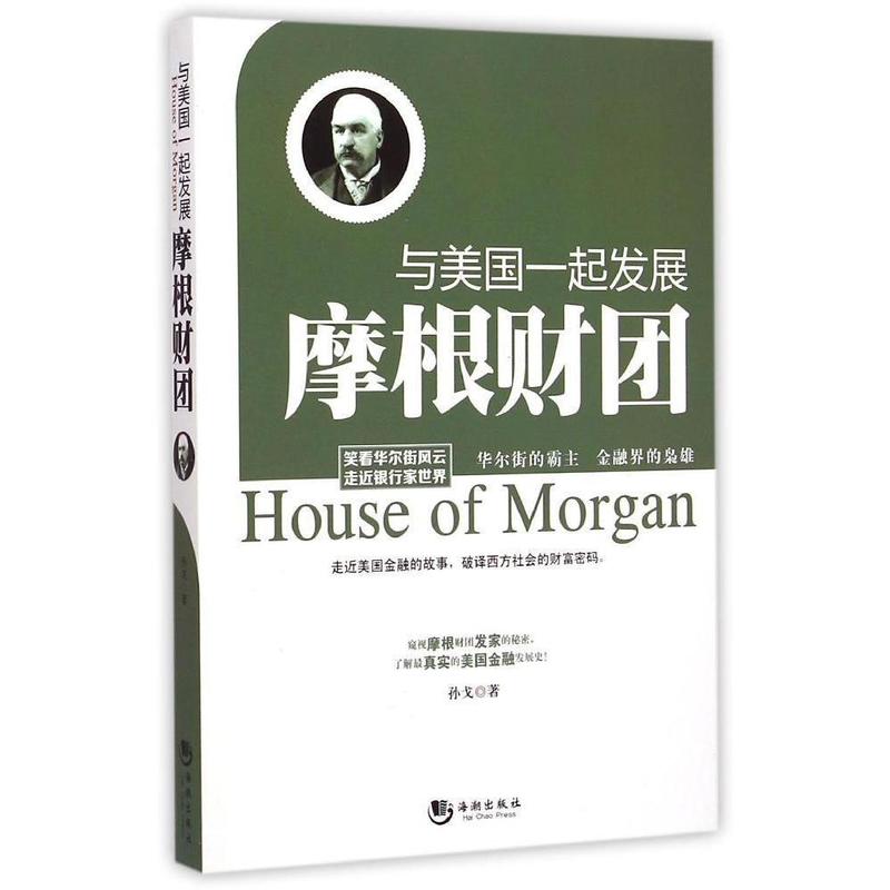 与美国一起发展