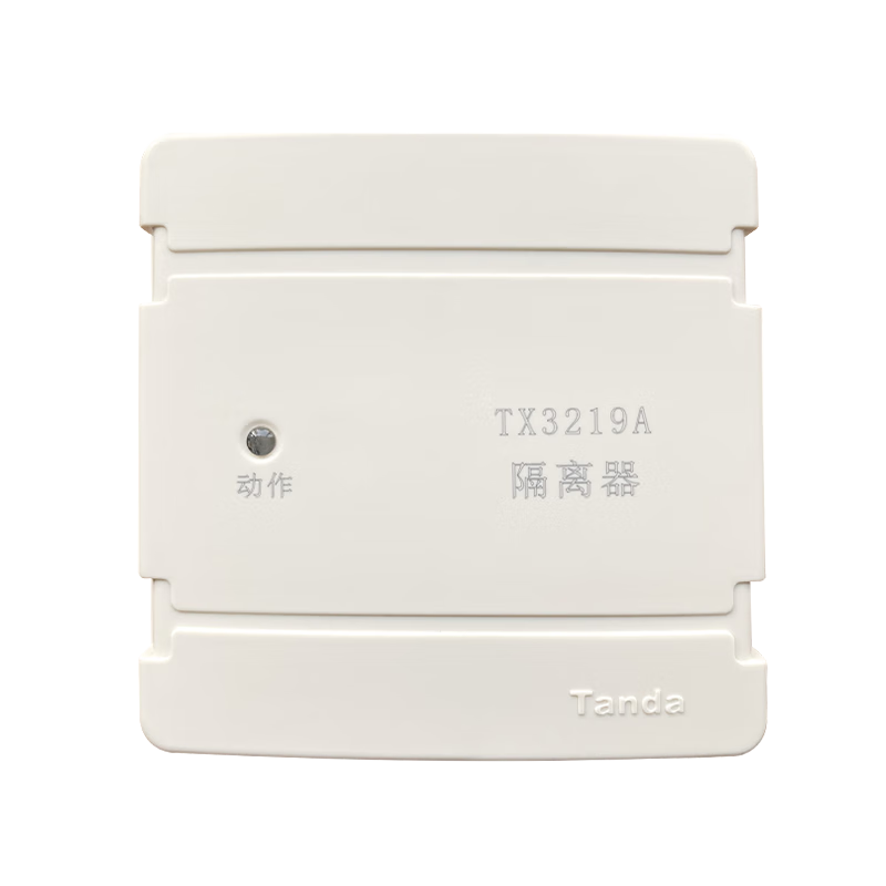 泰和安隔离器模块tx3219a替代老款tx3219