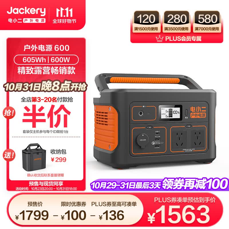 电小二户外电源600W大功率大容量220V移动电源 车载电瓶充电宝 露营应急蓄电池 户外电源600怎么样,好用不?