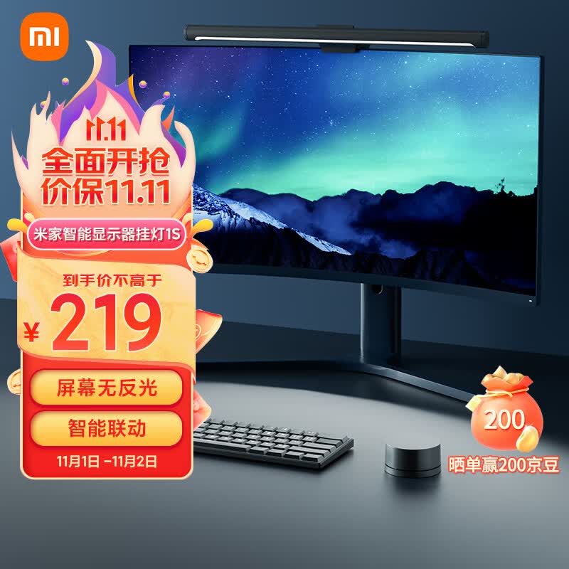 小米MI 米家智能显示器屏幕挂灯1S 电脑电竞氛围夜灯学生宿舍神器酷毙灯宿舍书桌桌面阅读照明台灯生日礼物属于什么档次？