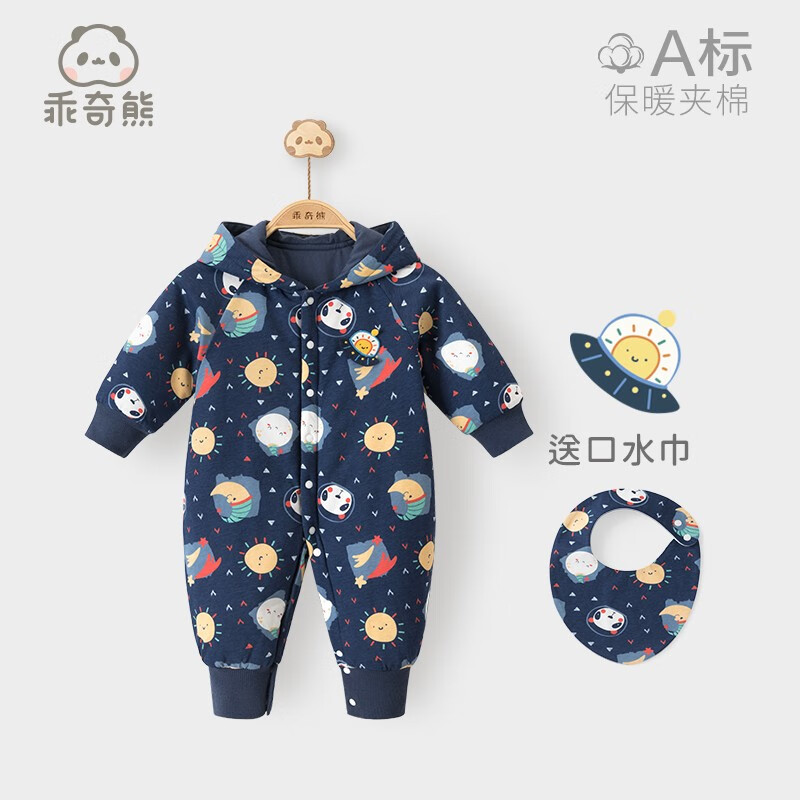 乖奇熊宝宝连体衣冬季保暖加厚婴儿夹棉哈衣外出连帽棉衣棉服冬装 藏蓝色/太空漫游 73cm怎么样,好用不?