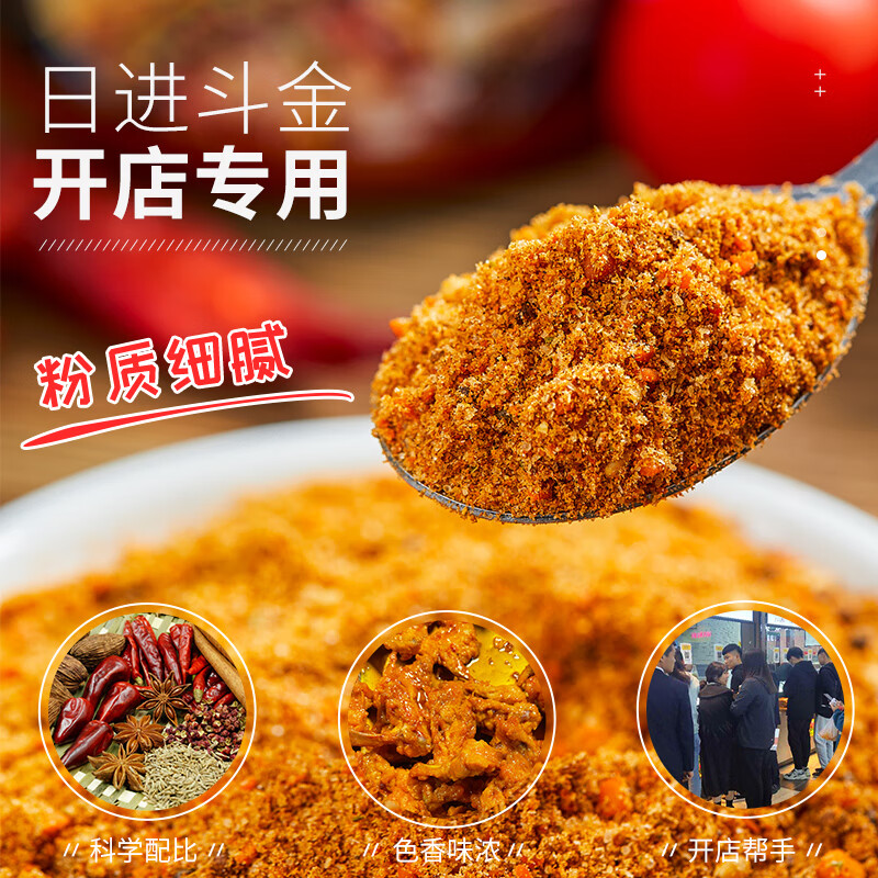 维霆鸡锁骨腌料商用1kg炸鸡配方奥尔良腌制料鸡柳鸡架专用鸡叉骨腌料
