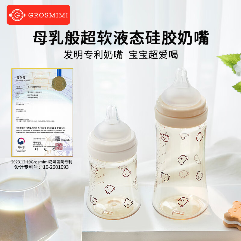 Grosmimi原装进口格罗咪咪新生婴儿防胀气奶瓶仿真母乳液态硅胶嘴PPSU耐摔 玫瑰金（适合3-5-6月+） 300ml