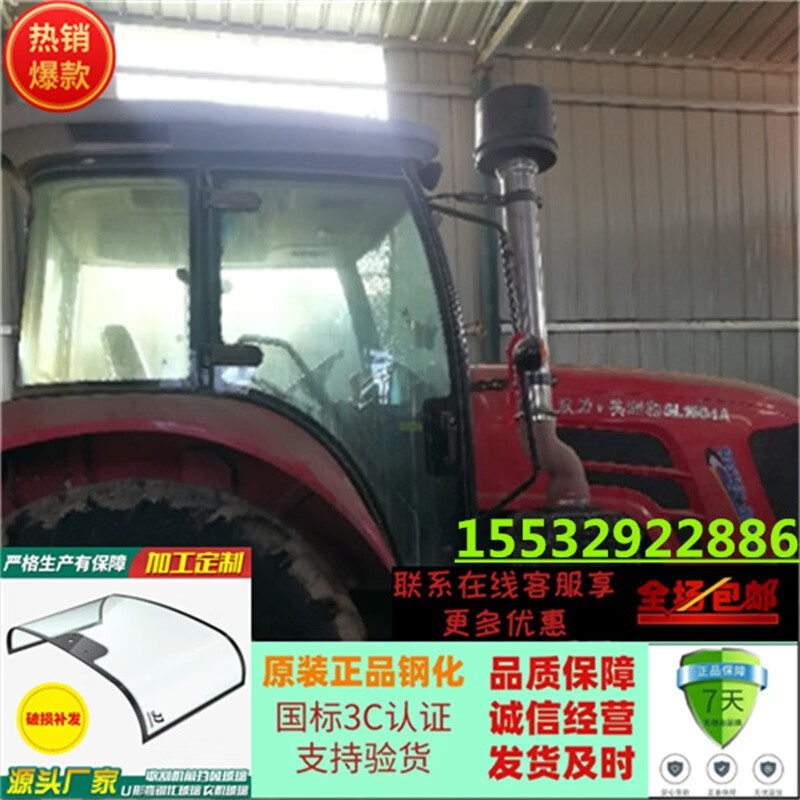 双力美洲豹拖拉机全车门玻璃1305/1404/1504/1604/1804钢化 左门玻璃