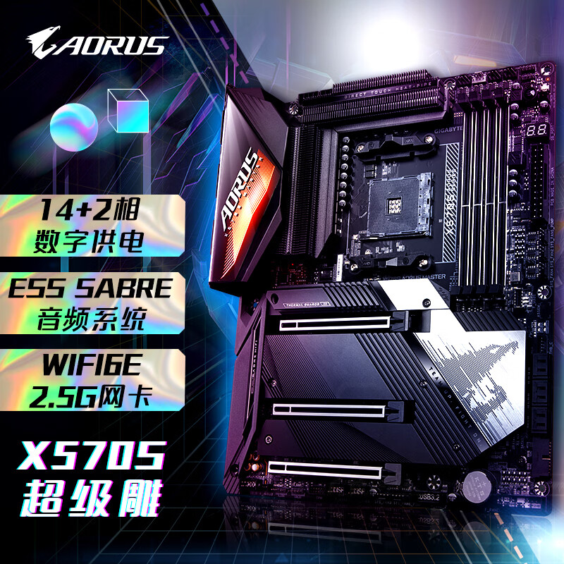 技嘉 超级雕 x570s aorus master 主板 支持 cpu 5950