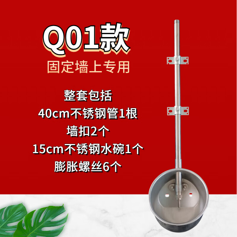 mdng猪饮水碗套装猪用饮水器猪饮水嘴限位栏自动喂水养猪设备配件 q01