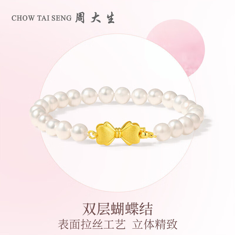 周大生s925银手链蝴蝶结百搭珍珠手链送女友38妇女节礼物