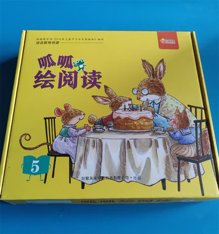 幼儿园绘本阅读阅读识字教材1-8册套装 呱呱阅读1