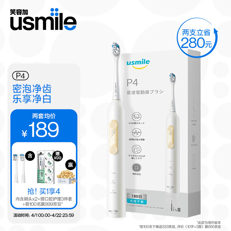 usmile笑容加电动牙刷洁齿护龈泡泡刷自动褪色刷丝男女成人款自动牙刷 日本版丨泡泡刷丨雪峰白
