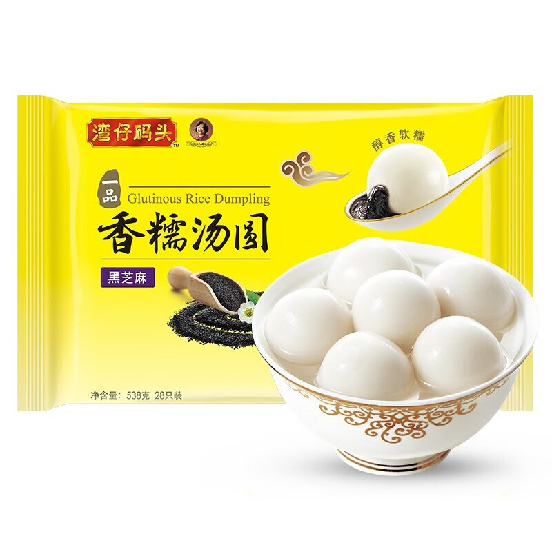 湾仔码头 香糯汤圆黑芝麻 538g 28只 早餐 点心 夜宵 甜品