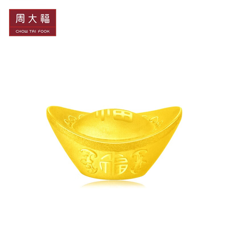 周大福 吉祥福字金元宝 足金黄金投资金摆件(约:10g计价)eoi3 金au