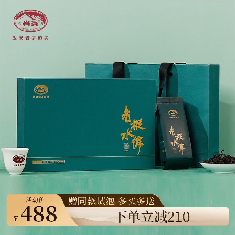 バーゲン 岩茶/武夷水金亀 業務用200g(5g×40P) 中国茶