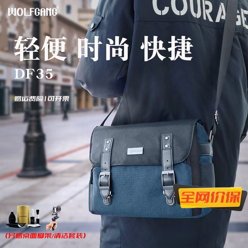 沃尔夫冈（WOLFGANG） 单反/微单/摄像机收纳包单肩背双肩背相机包 用于佳能尼康索尼松下专业相机/摄像机收纳 【DF35大号单肩背】 标配