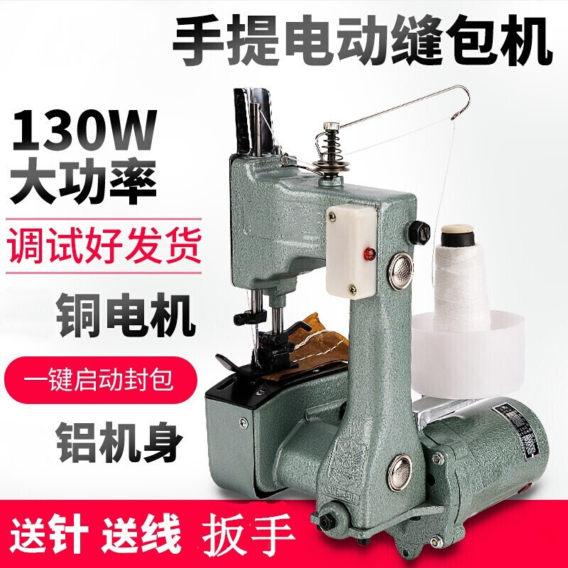 省之优包机手提式缝包机编织袋打包机蛇皮袋封口机插电式快递打包