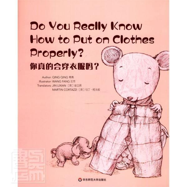 包邮：你真的会穿衣服吗(英文版)外语学习儿童故事图画故事中国当代学龄前儿童图书