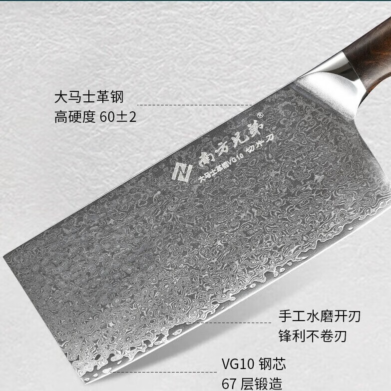 南方兄弟 67层大马士革钢vg10厨刀 雅帆切片刀三德刀料理切肉刀家用菜刀 雅帆切片刀（女士刀）