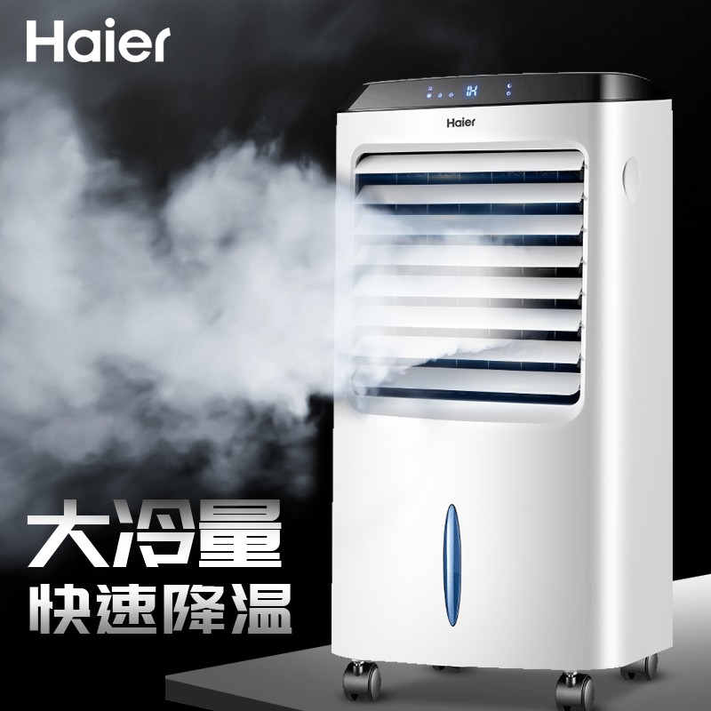 海尔（Haier） 空调扇制冷风扇加湿净化除菌空气除菌冷风机遥控冷气扇塔扇无叶风扇家用水冷移动小空调 机械款LG36-10