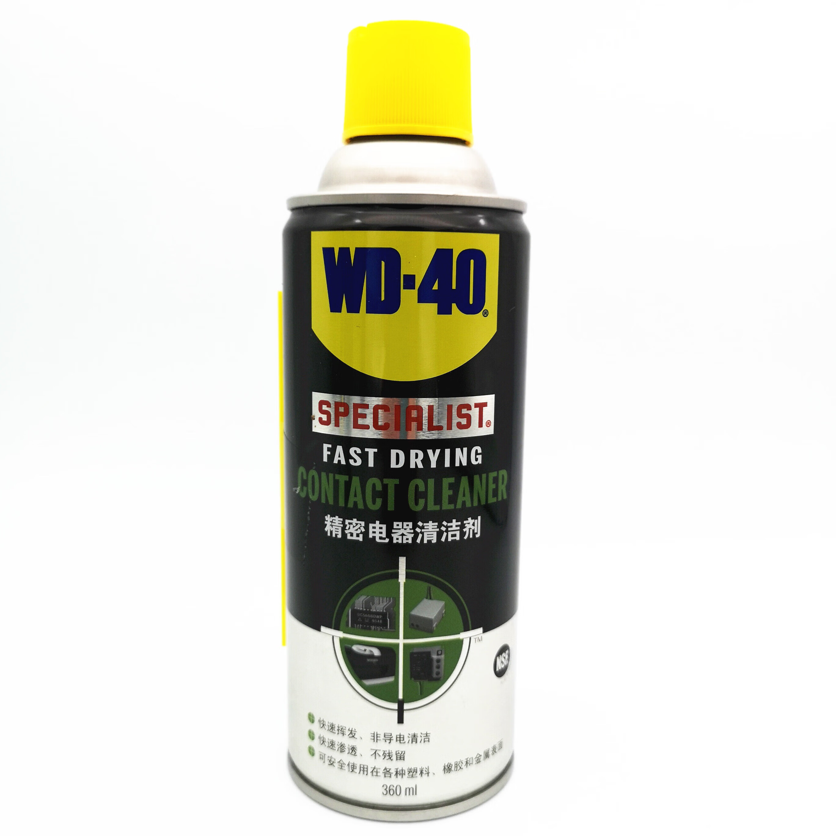 tlxt进口wd-40精密电器清洁剂快干型电脑主板手机电路板仪器清洗剂 wd