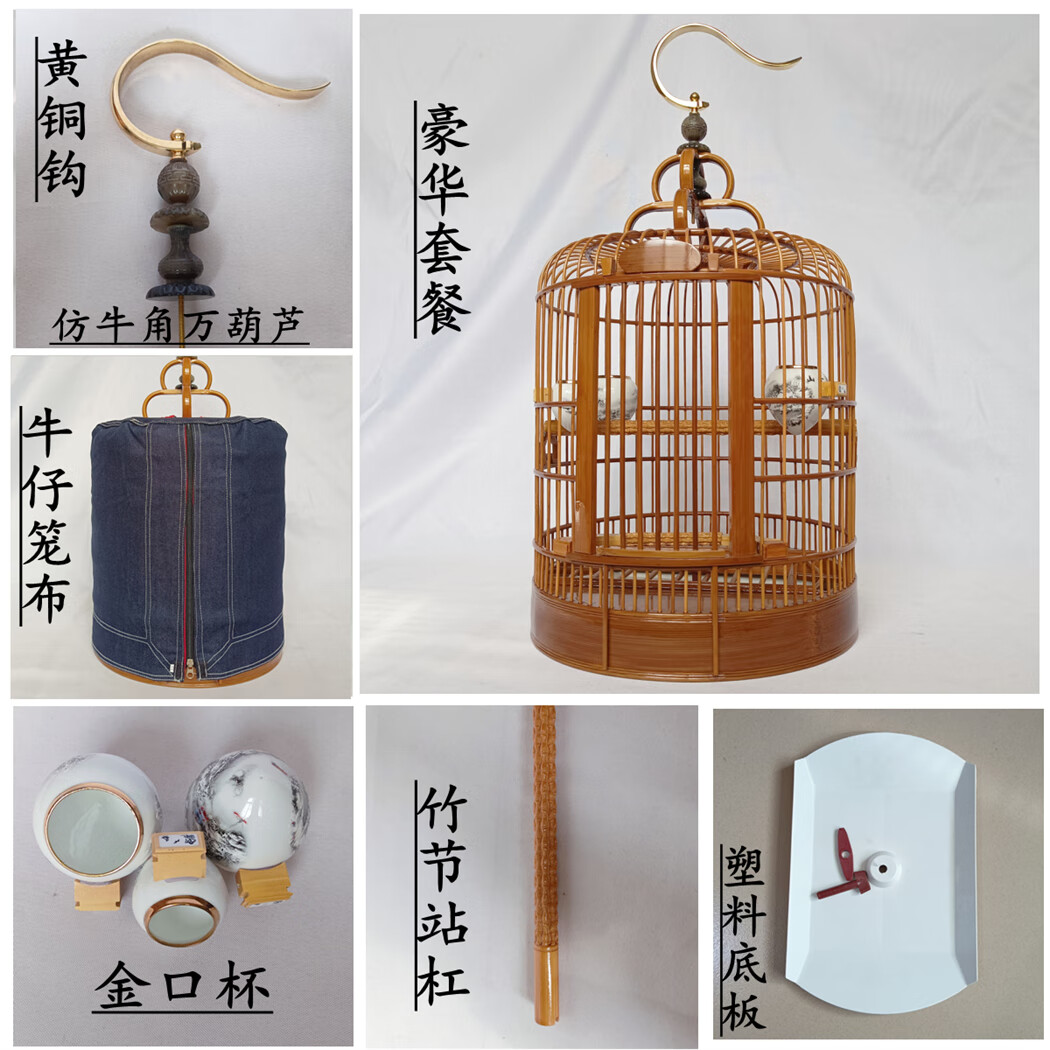 HKML川籠廣西底楠竹精品畫眉鳥籠全套配件豪華雕花竹節(jié)站杠仿牛角廣籠 川廣豪華套餐配牛仔籠布 36CM