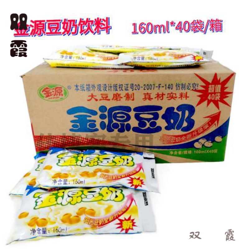 维霆广西金源豆奶160ml/袋调制豆奶饮料早餐奶熟悉味道营养好喝a 160