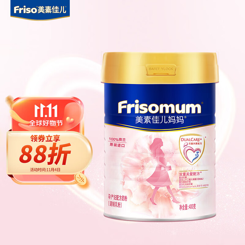美素佳儿妈妈 （Frisomum） 孕产妇配方奶粉（调制乳粉）400g属于什么档次？