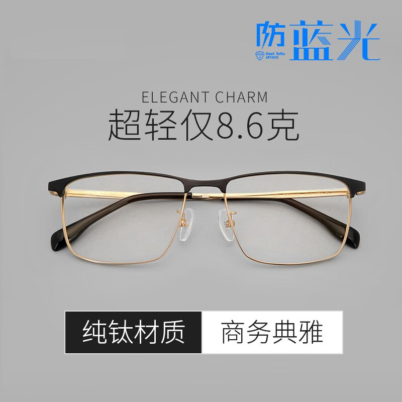kede可得眼镜 防蓝光近视眼镜男士方框商务纯钛超轻休闲眼镜可配度数