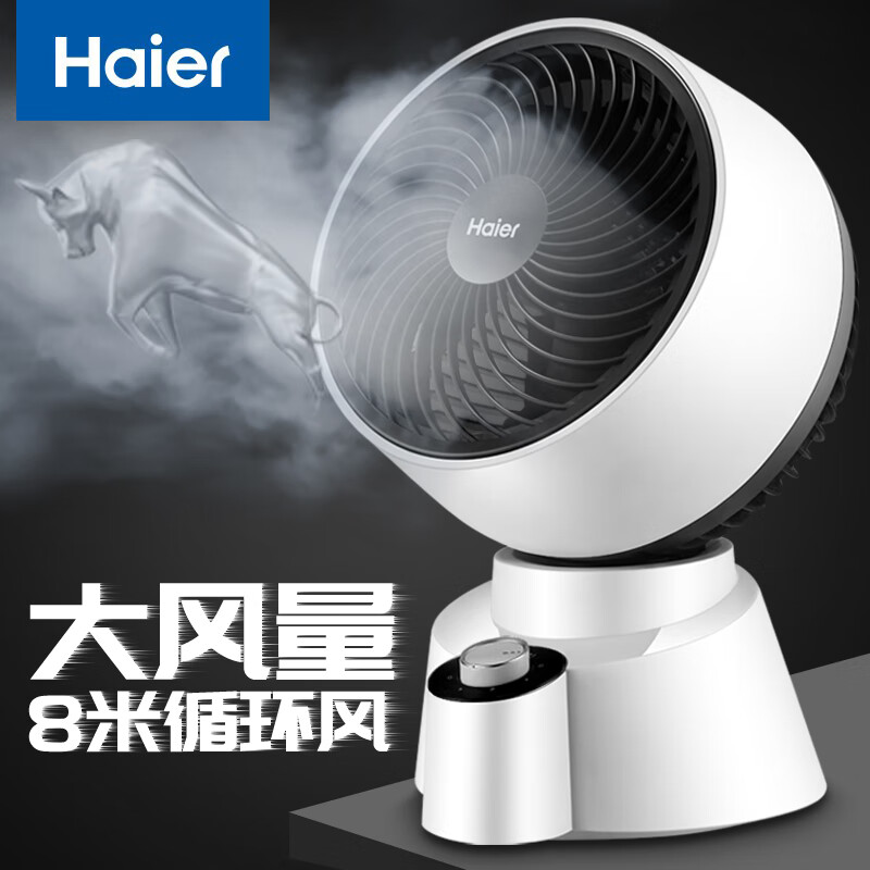 海尔（Haier） 空气循环扇电风扇台扇小风扇涡轮扇家用节能对流风扇台式音轻定时摇头办公学生宿舍桌面风扇 豪华加大旋钮款XHJ1810