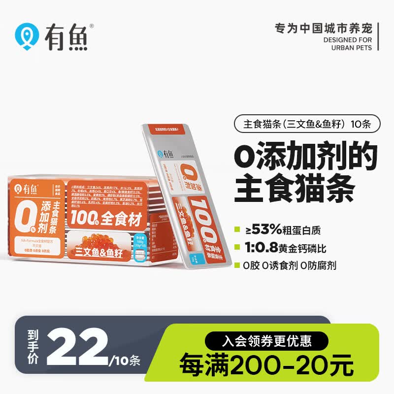 有鱼主食猫条无添加剂成猫幼猫营养增肥发腮猫零食10条 三文鱼&鱼籽怎么样,好用不?