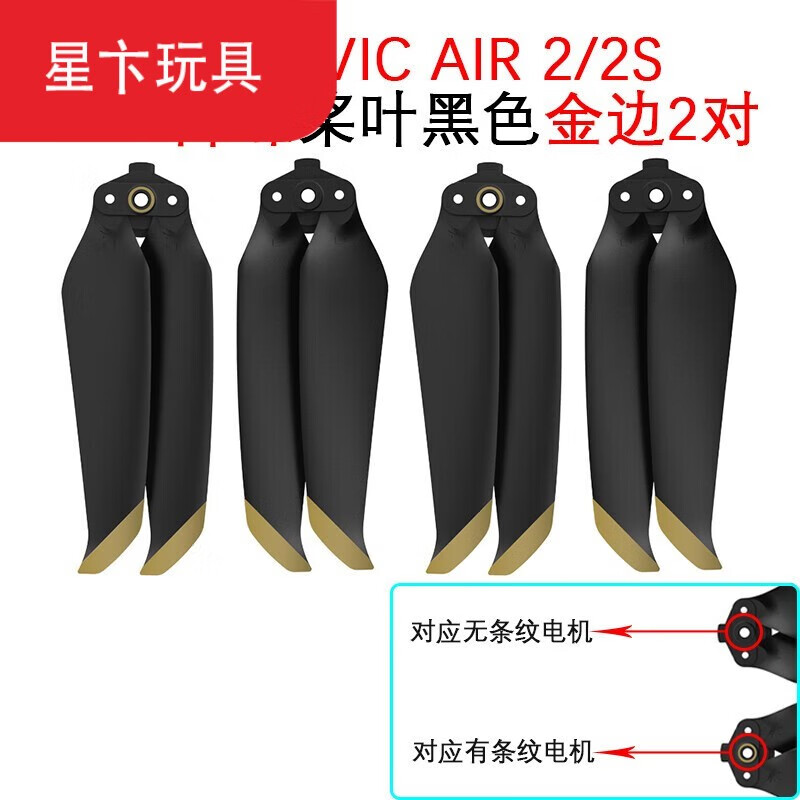 好沐音（haomuyin）适用大疆无人机御2螺旋桨片DJIMavic Air2 2Smini Pro晓Spark叶片 御AIR 2/2S黑色金边两对 723使用感如何?