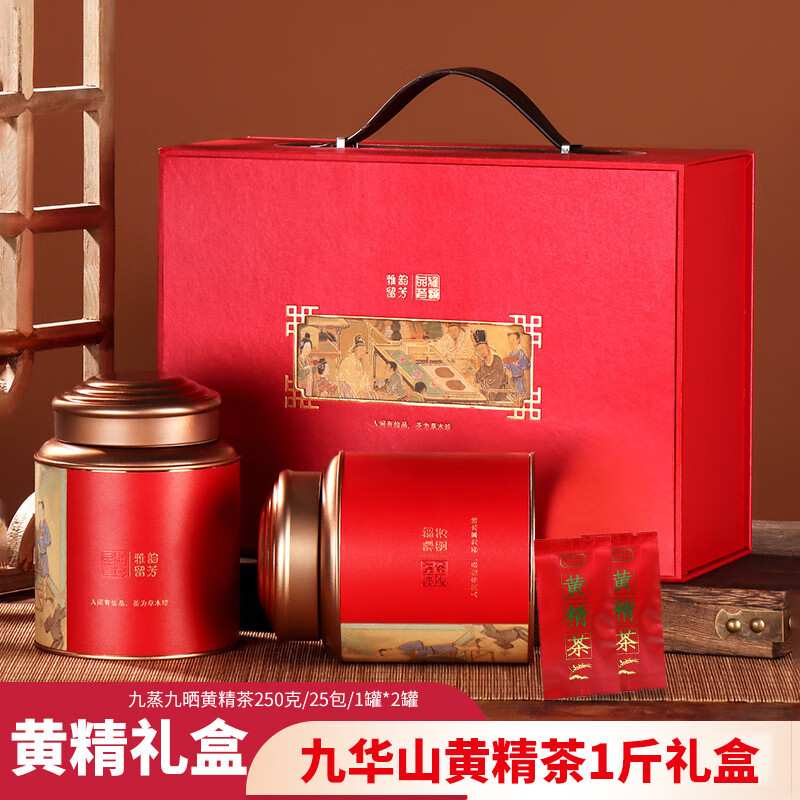一妈九华山九蒸九晒黄精茶250克九制 可搭配糯黄精态子葚黄精丝茶独立