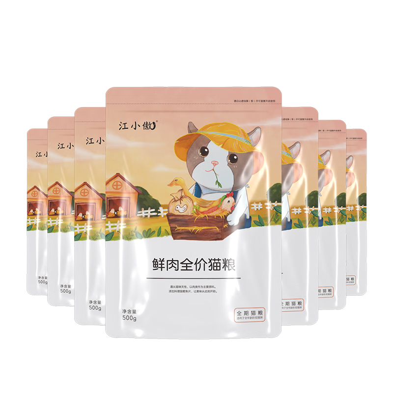 江小傲无谷鲜肉全价全期冻干猫粮幼猫成猫全阶段营养通用型猫粮 7.5kg 囤货装（1斤装15包）