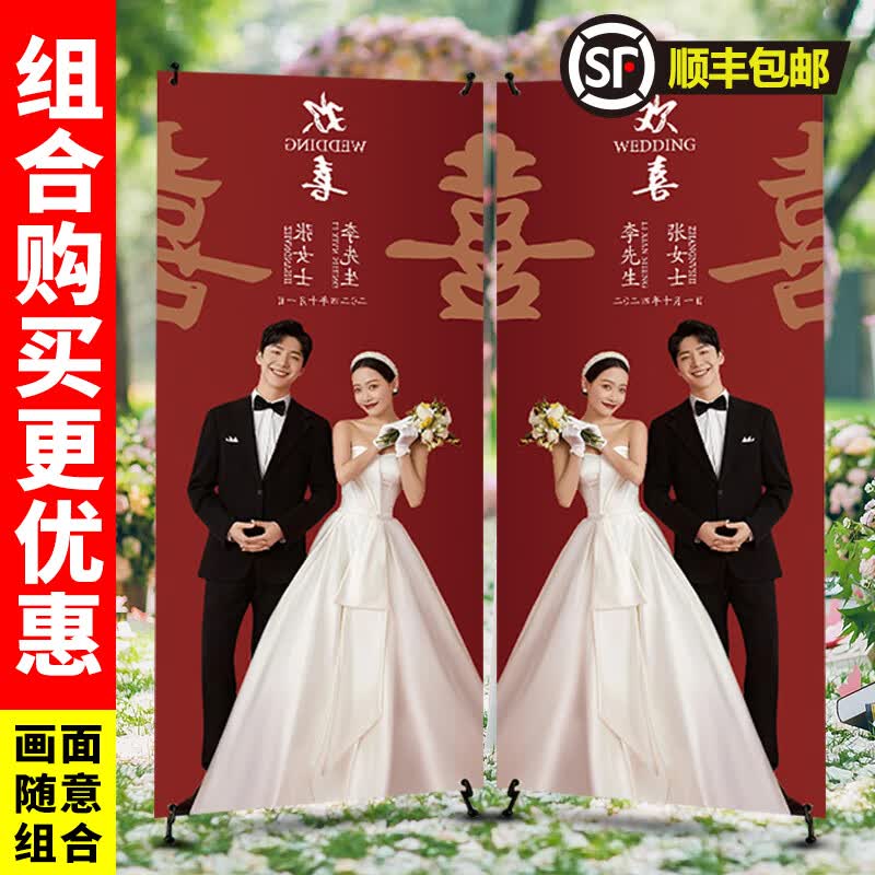 婚庆婚纱照易拉宝展架展示架定制 好事成双-画面可选-组合购买更优 仅