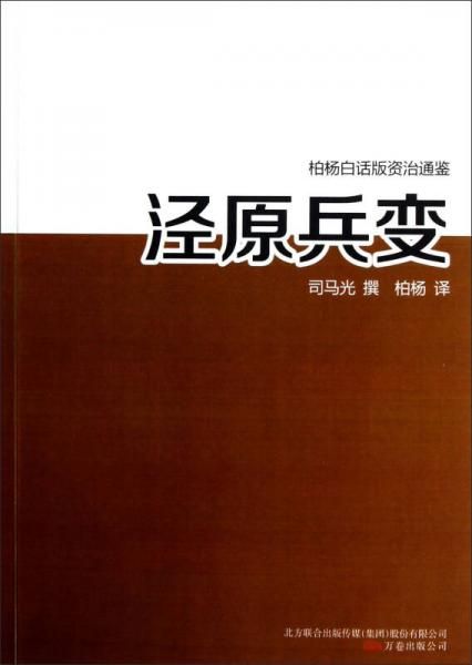 泾原兵变【上新】