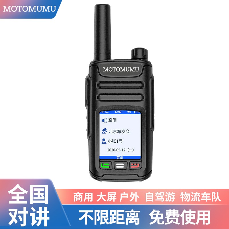 京东看公网对讲机历史价格曲线|公网对讲机价格走势