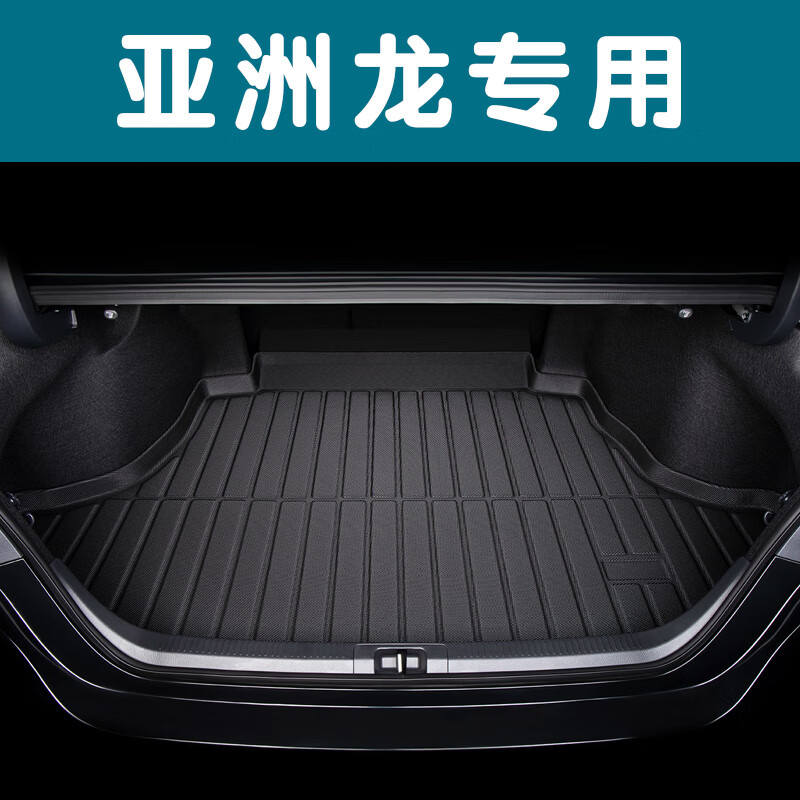 百臣适用于亚洲龙后备箱垫19-22款亚洲龙尾箱垫汽车用品配件大全 亚洲