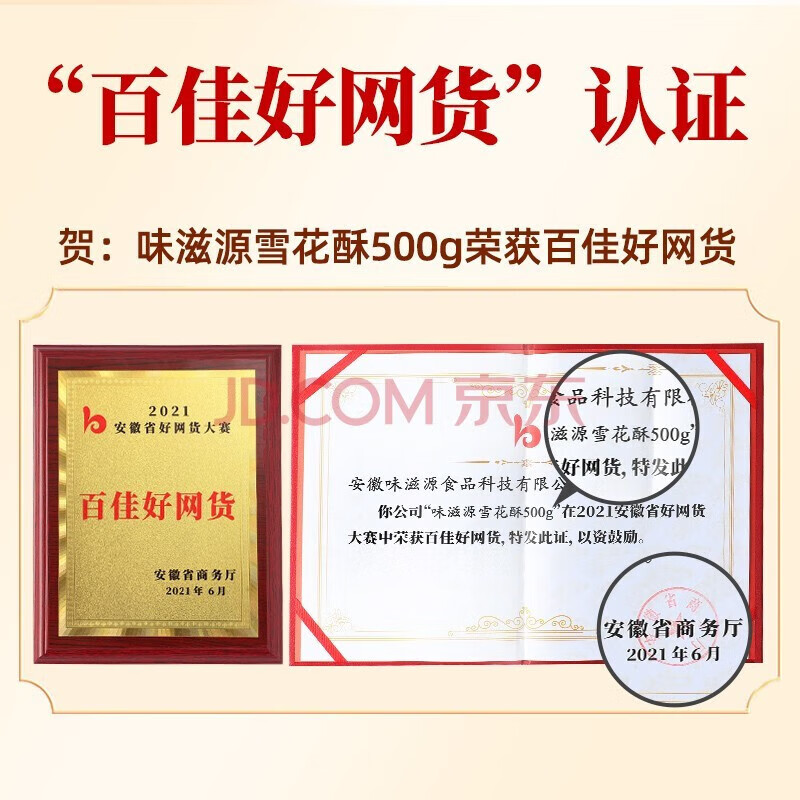 味滋源坚果礼盒 团购 日坚果炒货混合装干果 礼盒送礼 雪花酥1000g年货送礼礼盒款 1件