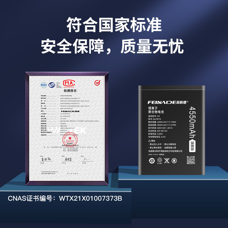 手机电池 feinade 内置电池菲耐德(feinade)oppoa5电池高容量好评差评