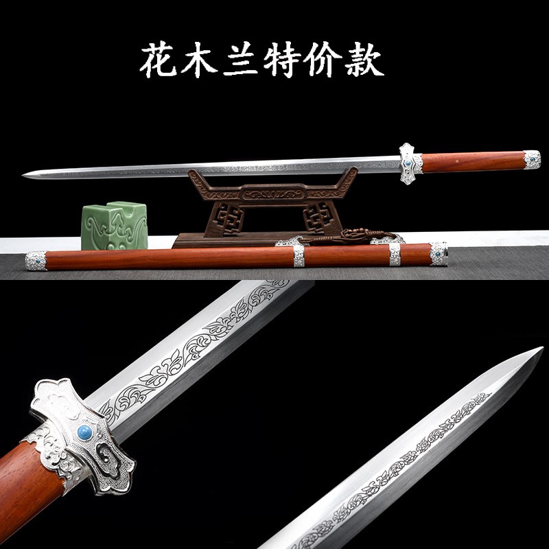汉长剑 古代长剑花木兰佩剑影视道具环首剑cos龙泉太极双手剑武术宝剑