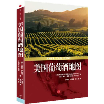 美国葡萄酒地图【正版图书】
