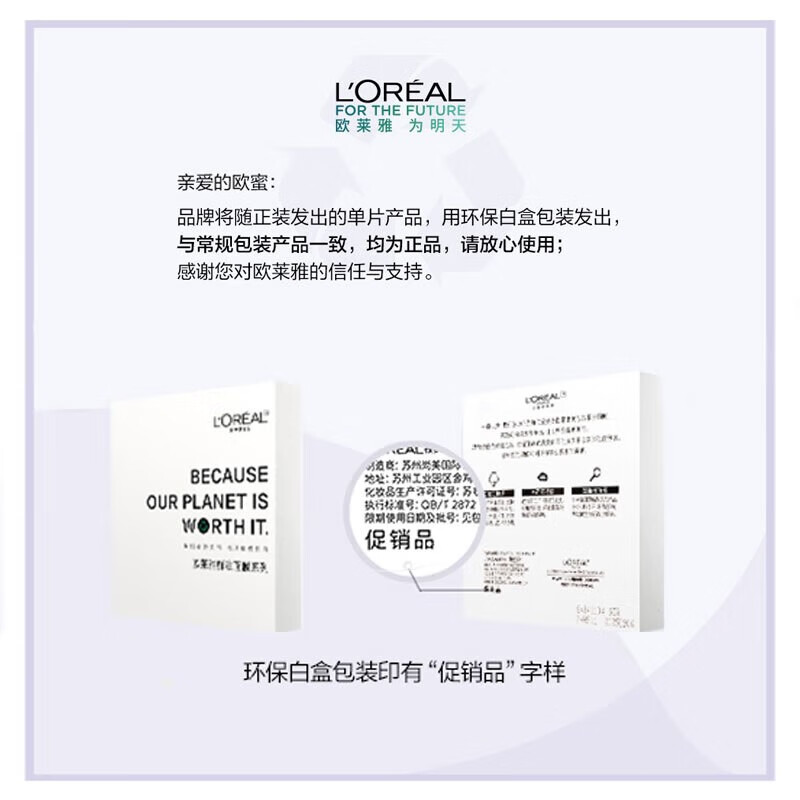 欧莱雅玻色因安瓶面膜女补水保湿玻尿酸修护抗皱淡纹免洗熬夜七夕礼物 【店长推荐】玻色因安瓶面膜20片