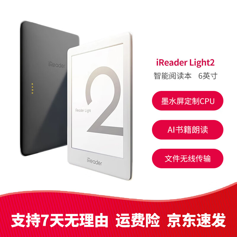 掌阅iReader Light3智能阅读本 电子书阅读器 6英寸墨水屏电纸书 iReader Light2 95成新