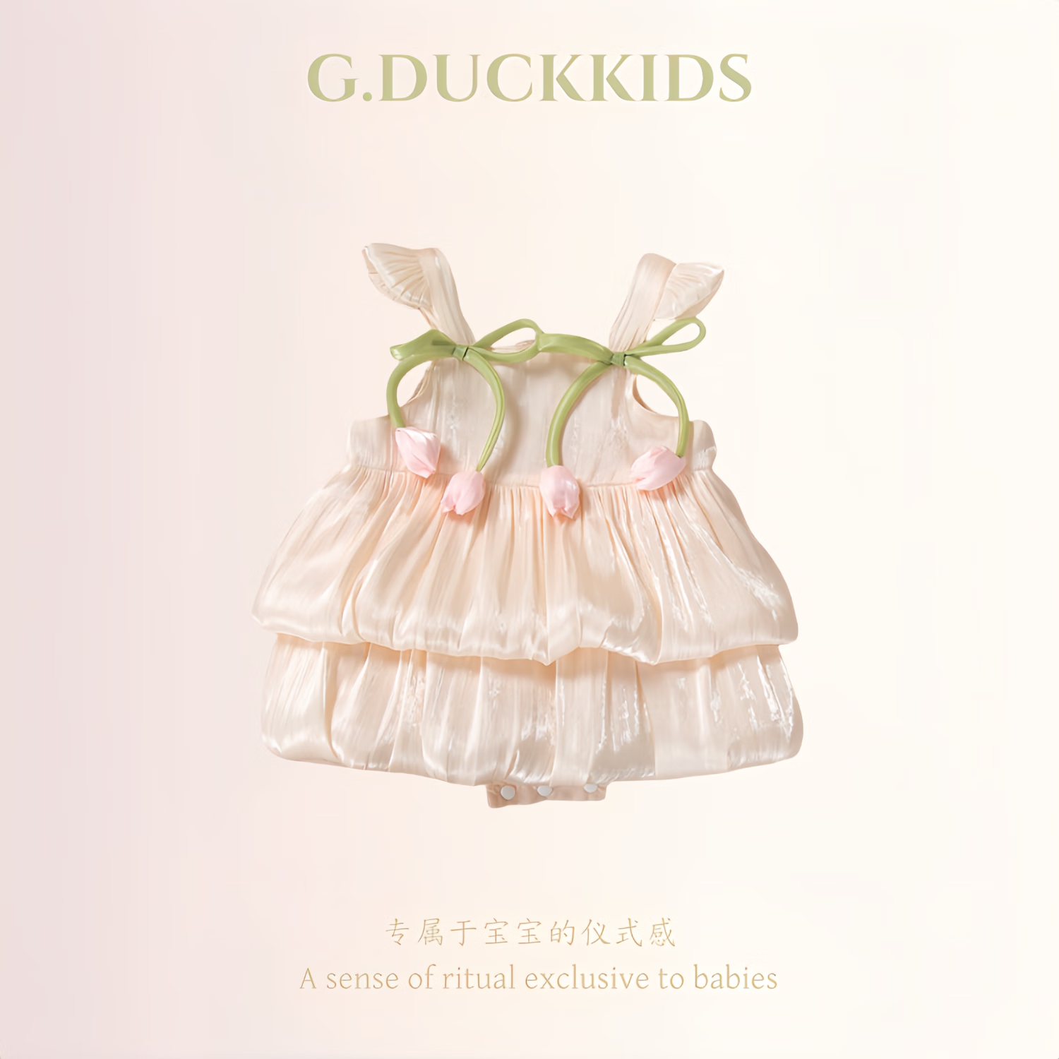 G.DUCKKIDS小黃鴨嬰兒衣服夏季吊帶包屁裙百天宴女寶寶滿月蛋糕裙公主周歲服 杏色 80cm