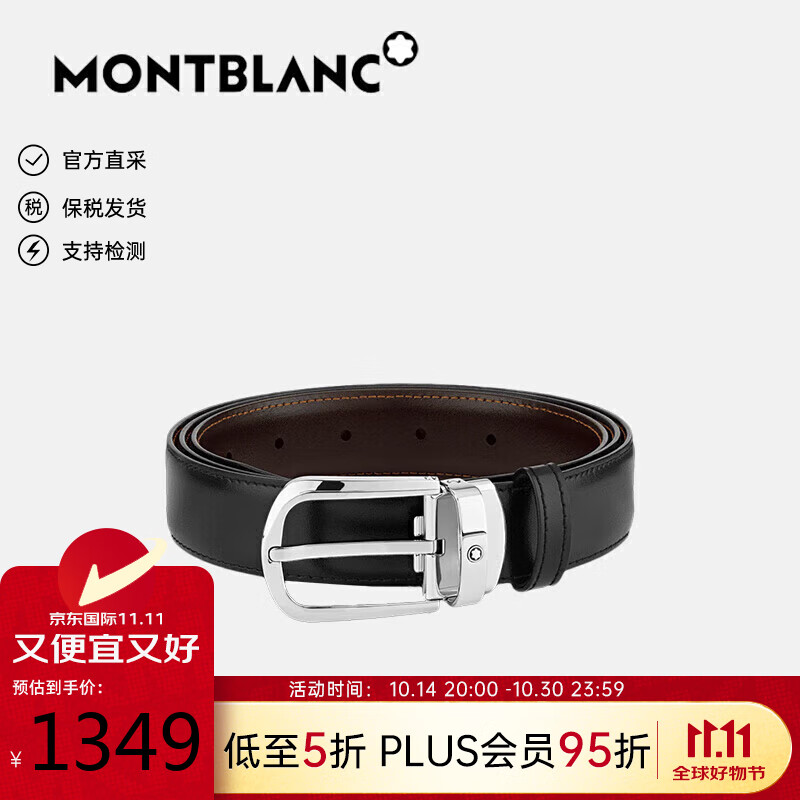 万宝龙（MONTBLANC）腰带男士黑色牛皮商务休闲针扣式皮带 114412 黑色