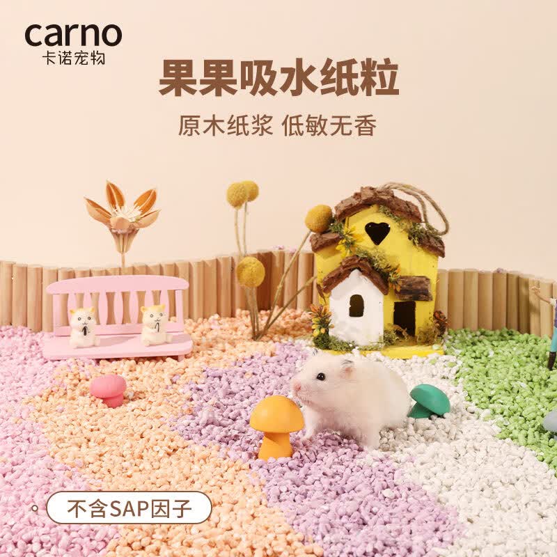 carno仓鼠木屑果果吸水纸粒玉米芯金丝熊垫料造景用品 紫提桃桃使用感如何?