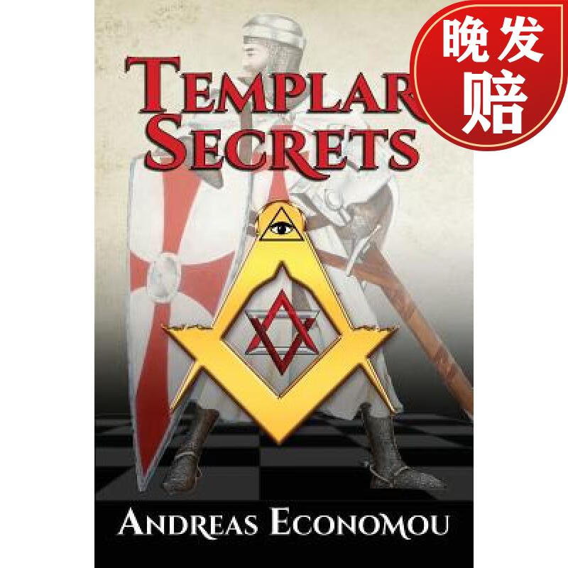【4周达】templar secrets