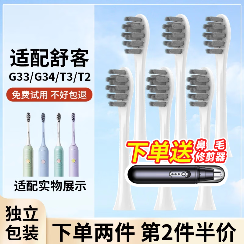 ������������͵綯��ˢͷG34/T1/Y1/V3/GT2/G5/V5/G33aͨ���滻��ˢͷ Saky��˳��˵綯��ˢͷ��Ч��� ����˿��ë��������ɫ 6֧