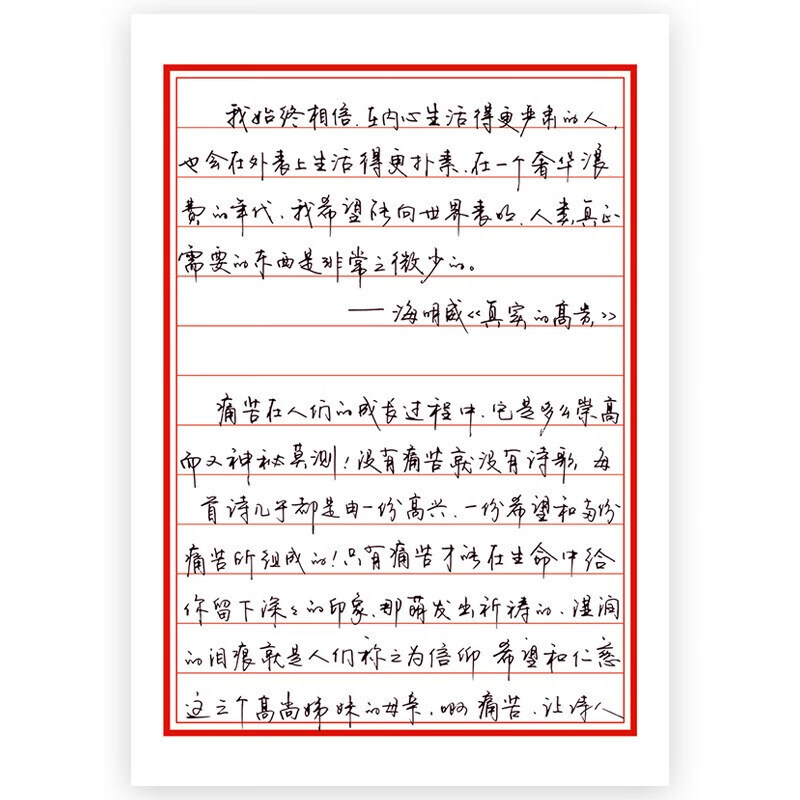 麒柠手写体行楷字帖练字成年硬笔书法练字本行书字帖女生字体漂亮钢笔