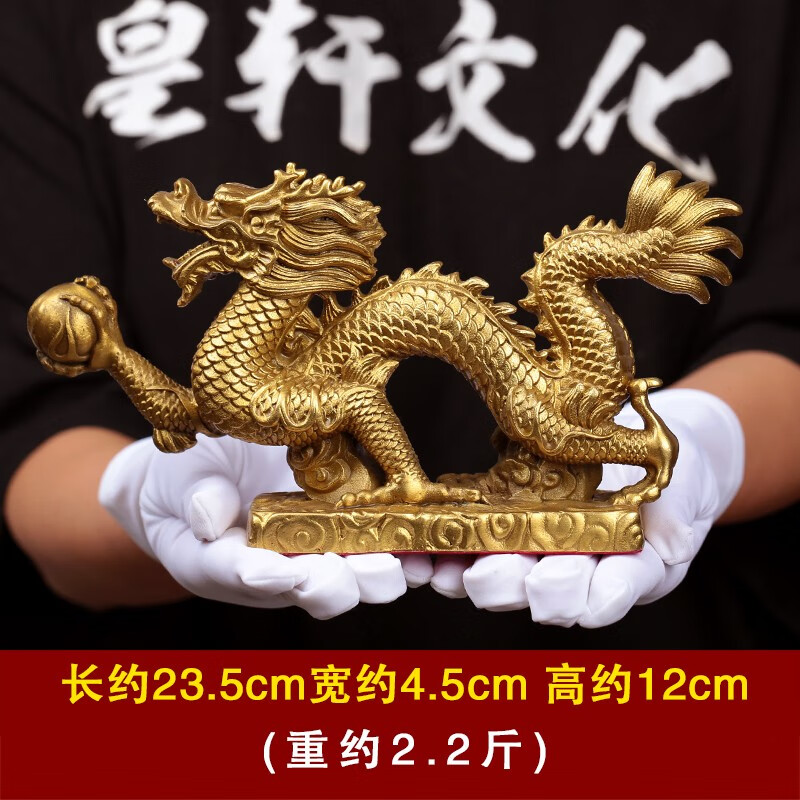 皇轩文化纯铜龙摆件 五爪金龙青龙工艺品  招财十二生肖龙 双龙戏珠